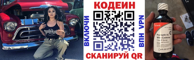 Кодеиновый сироп Lean Purple Drank  MEGA зеркало  Дагестанские Огни 