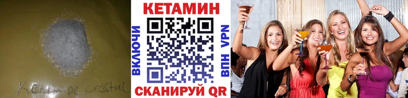 КЕТАМИН VHQ цена наркотик Дагестанские Огни