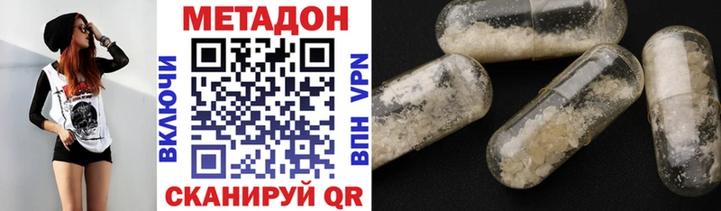где купить наркоту  Дагестанские Огни  МЕТАДОН methadone 